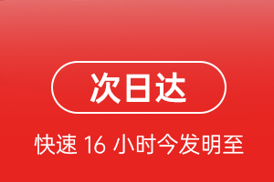 延安南泥湾航空货运 航空货运