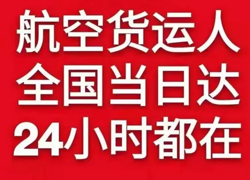 延安南泥湾货物、航空货运:物流行业各岗位招聘